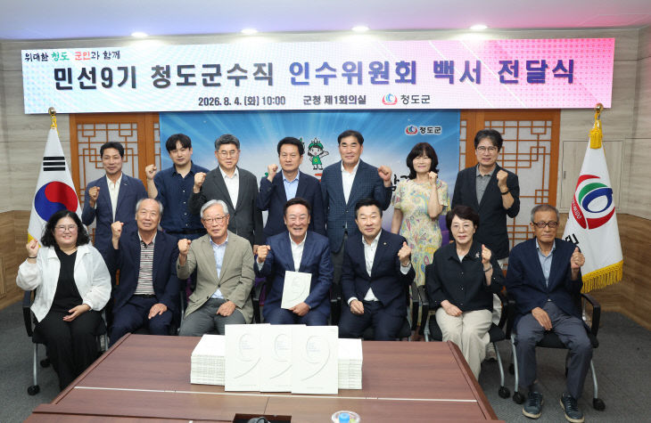 군정 비전 담은 백서 전달