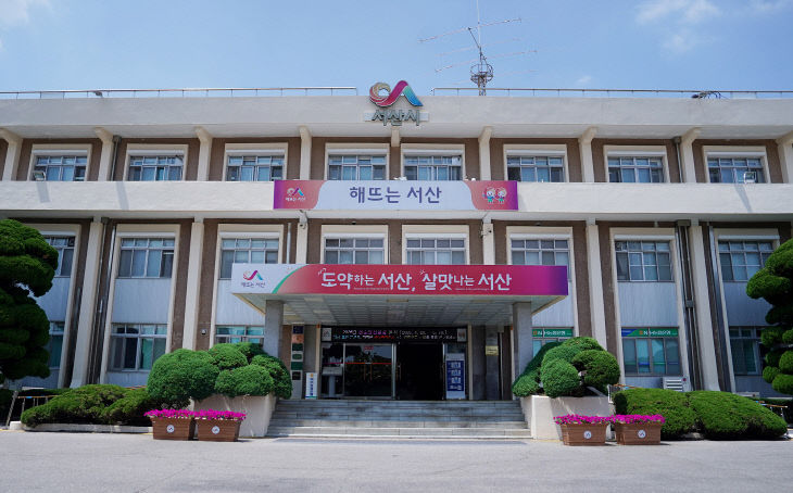 1. 서산시청 전경
