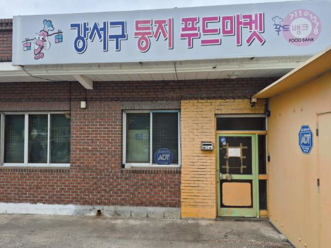 강서구