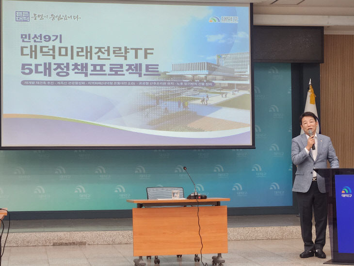 대덕구청장