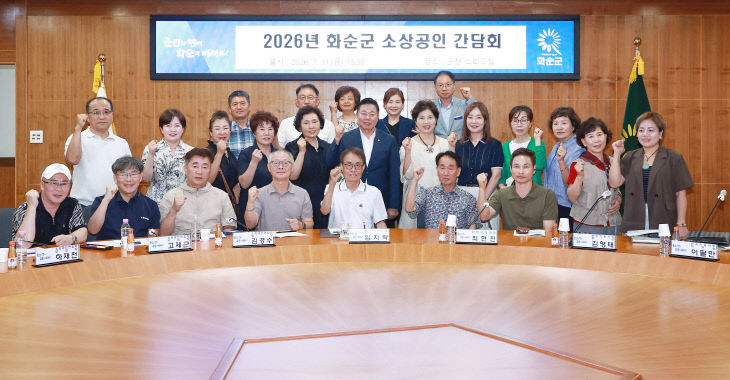 화순