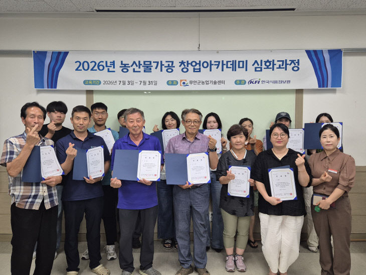 붙임1 농산물가공 소규모 창업 아카데미 심화반
