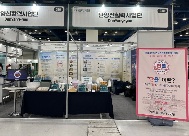 보도 3) 국제수면치유박람회(1)