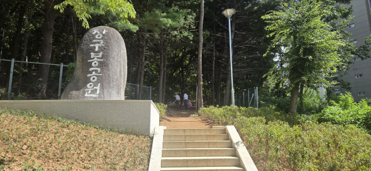 장구봉근린공원 정비 완료