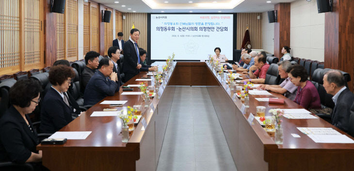 논산시의회-의정동우회 간담회(논산시의회 1층 회의실)