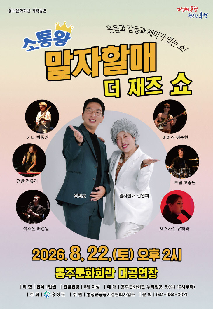 홍성군