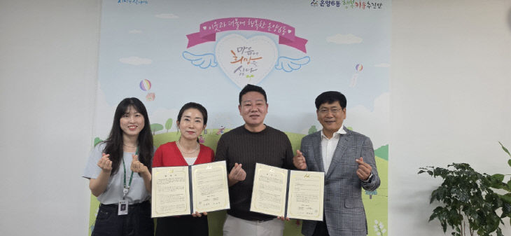 1. 아산시 온양6동 행복키움·㈜대왕(아산공장), 지정기탁 협약