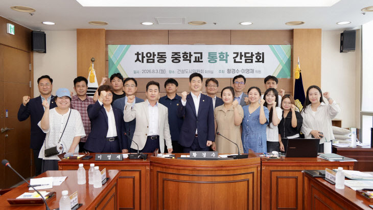 10대 천안시의회 사진공유방_사진_20260803_3