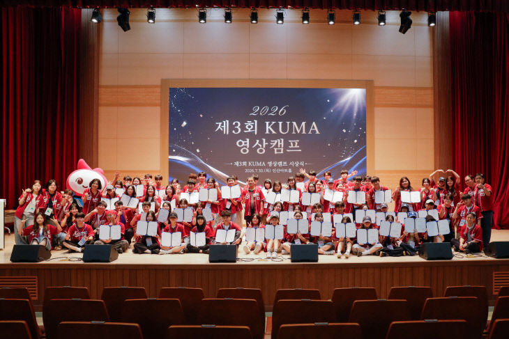 제3회KUMA영상캠프