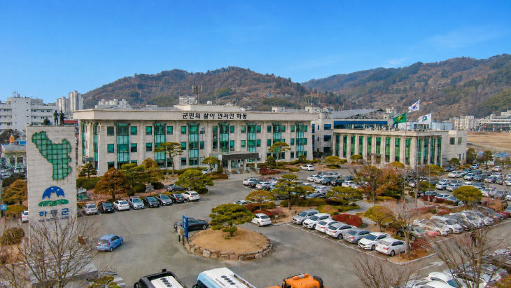 하동군청 전경