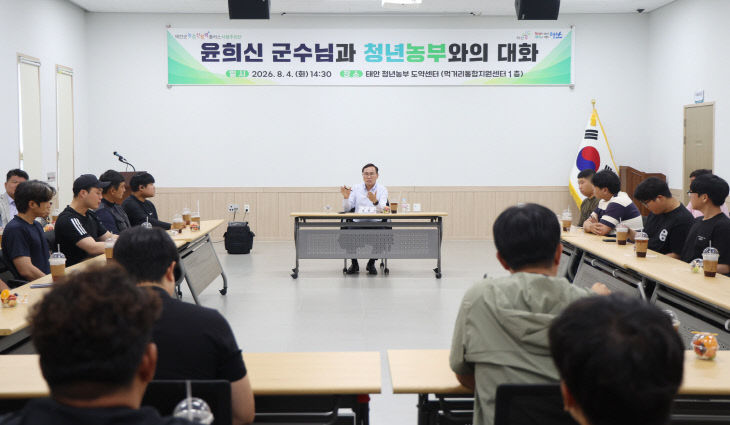 1. 청년농부와 대화하는 윤희신 태안군수3