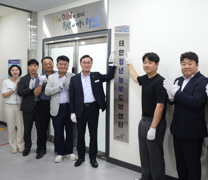 1. 청년농부 도약센터 현판식