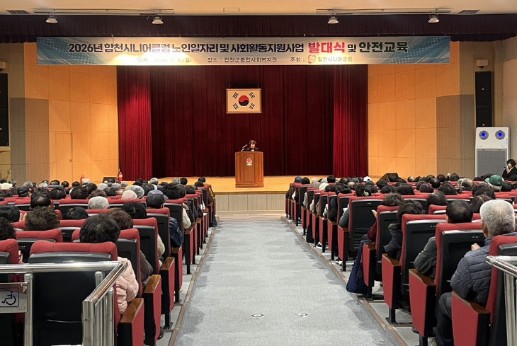 노인역량활용사업 발대식