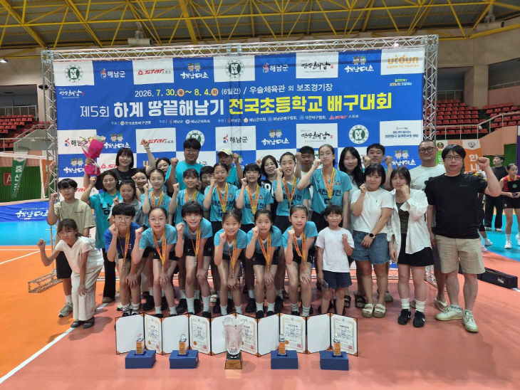 남천초, 여자 배구부 전국대회 준우승