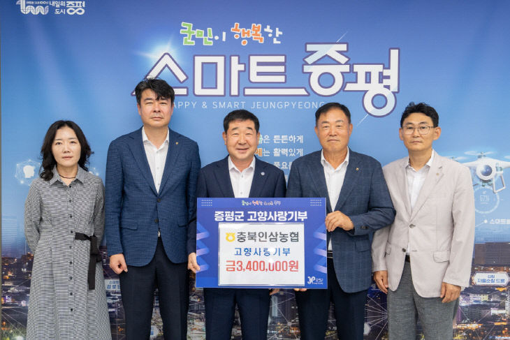 증평군)충북인삼농협 고향사랑기부)