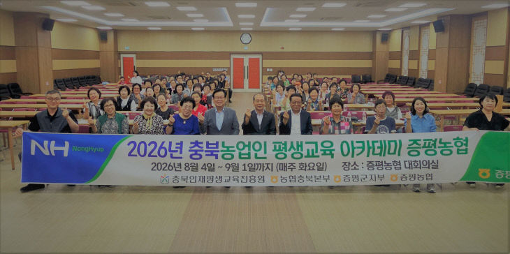 증평농협