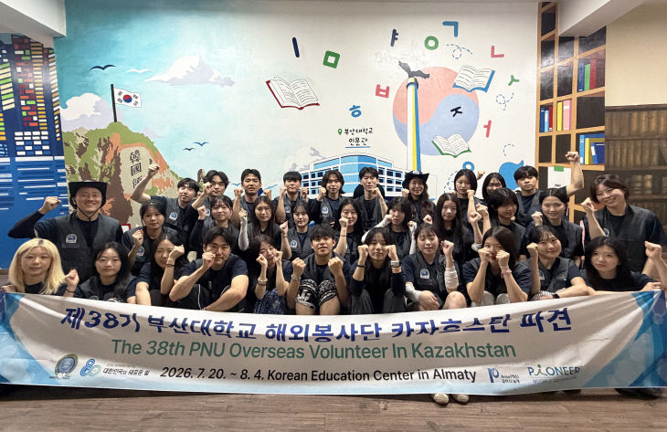부산대 제38기 해외봉사단 카자흐 글로벌 봉사 (4)