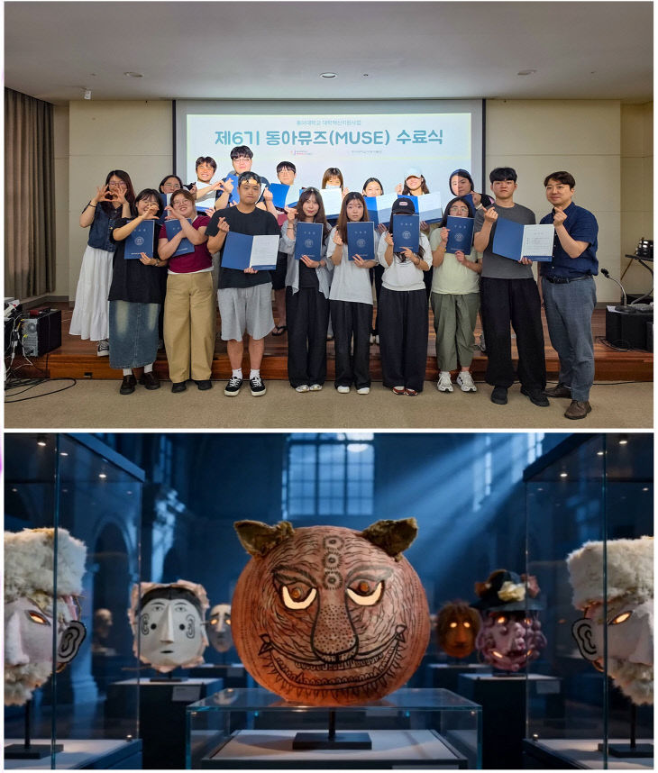 (1) 동아대학교 석당박장면
