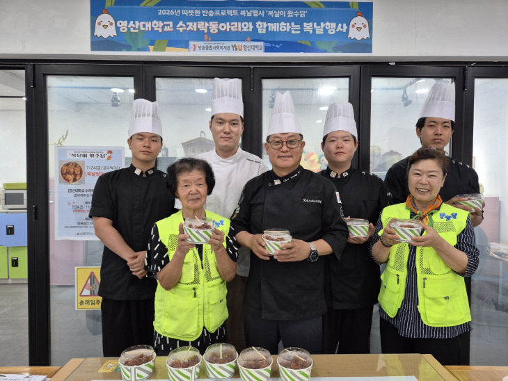 영산대 K-Food조리전다.