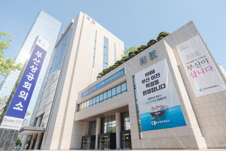 부산상공회의소 전경
