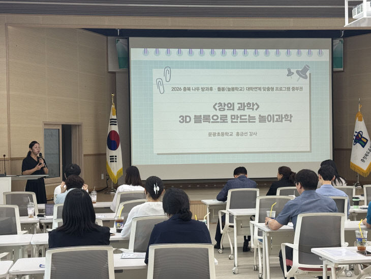(음성교육지원청)늘봄학교 중간성과공유회(2)