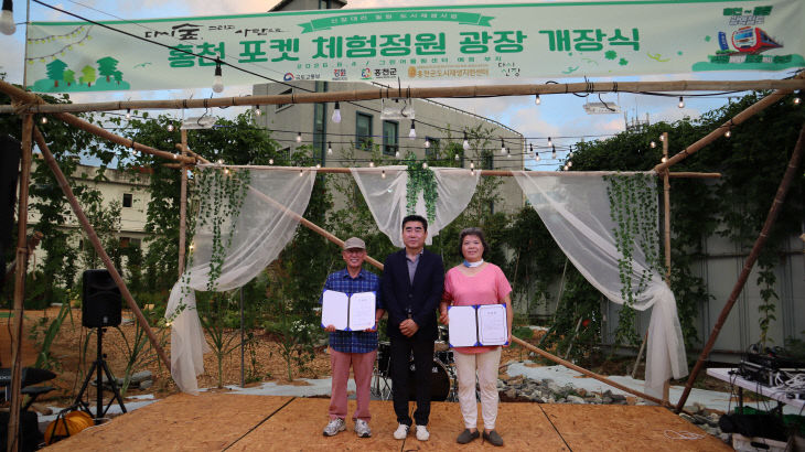 산림아카데미