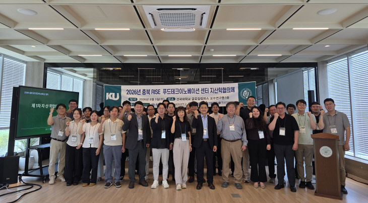 충북 푸드테크 이노베이션센터 ‘지산학 협의체 간담회’ 개최