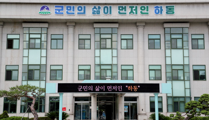1.하동군 햇빛소득-1