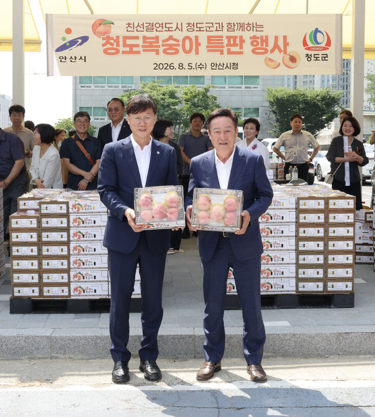 청도군, 안산시와 청도복숭아 특판행사(안산시청 광장)