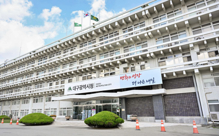 대구시청 산격청사 전경