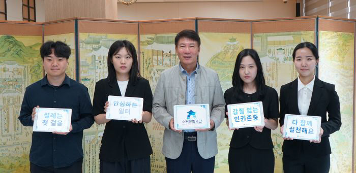 이미지_수원문화재단 인권존중 청렴 캠페인 실시
