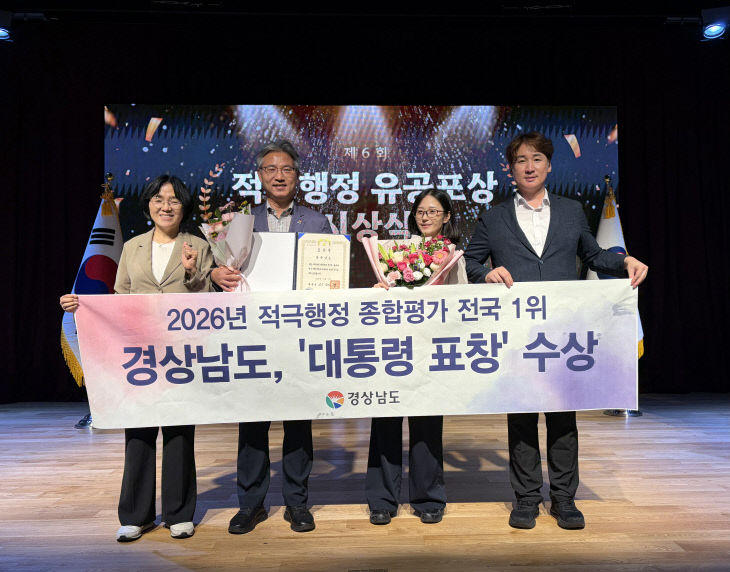 2025년 적극행정 종합평가 우수기관 단체사진