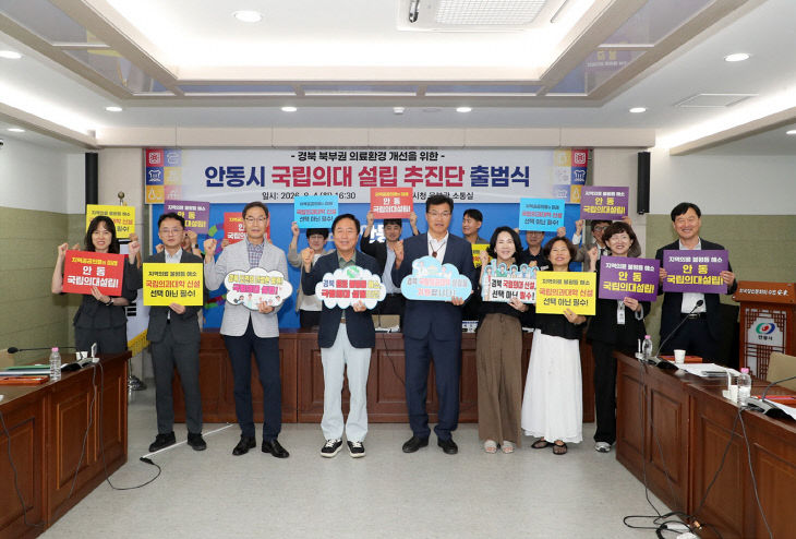 의대 설립 추진단’ 출범 (1)