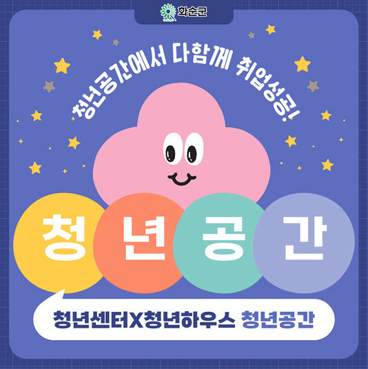1. 청년공간 무료 대관 홍보 카드뉴스