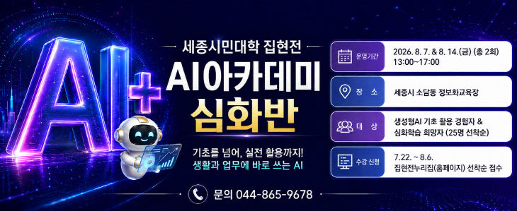 AI 아카데미