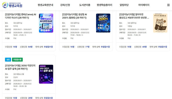 평생교육언