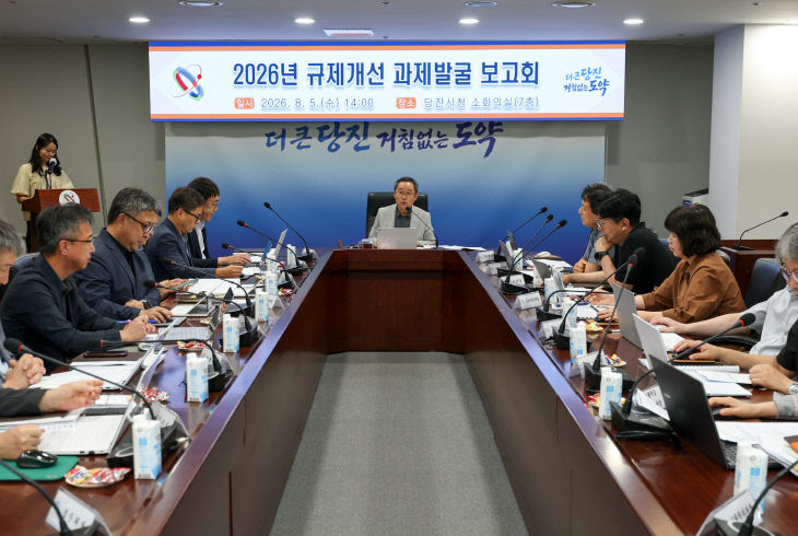 사본 - (사진1)규제개선 과제발굴 보고회