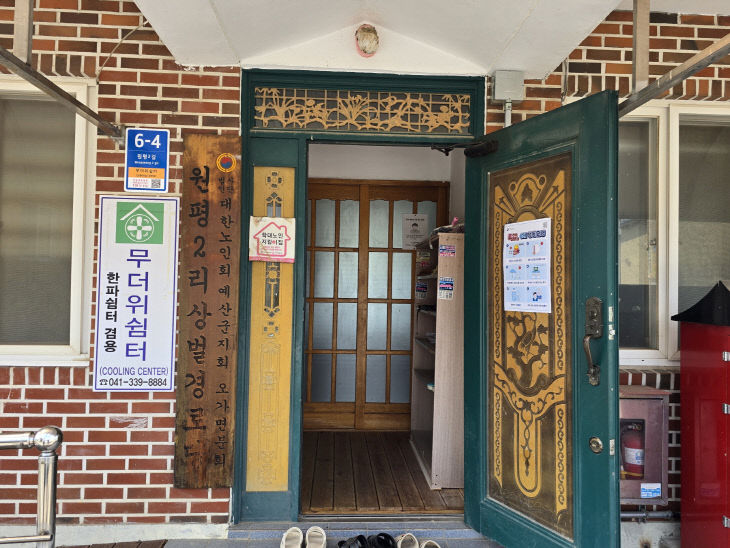 12.오가면 경로당 무더위쉼터 모습