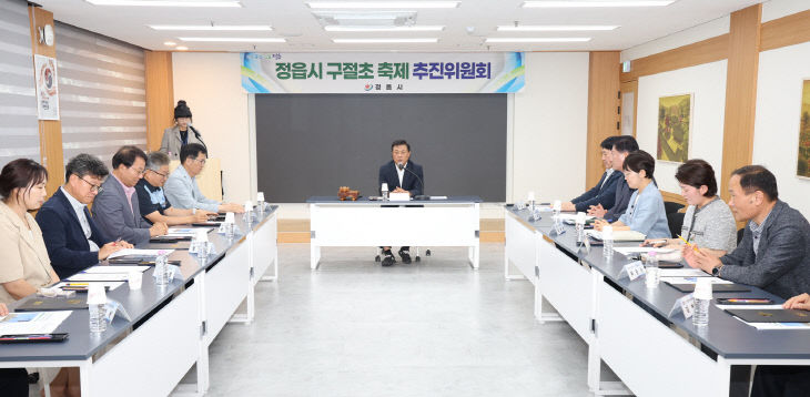 1. 0805 정읍시, 제7기 신임 위원장에 강연천 위원 선출