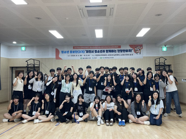 보도 2) 단양군청소년홍보단 3기 활동(2)