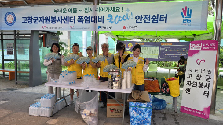 고창군제공