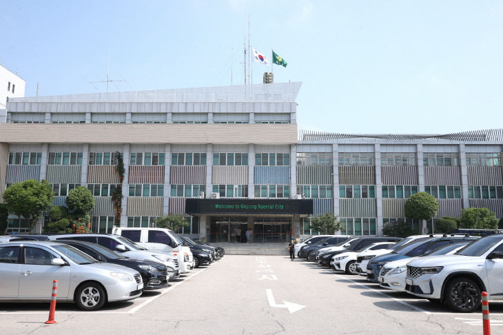 고양시청