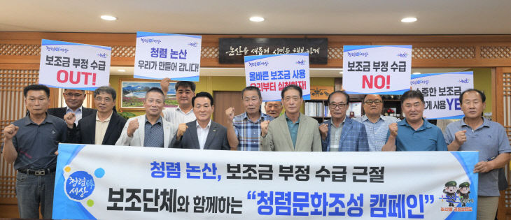청렴문화조성 캠페인
