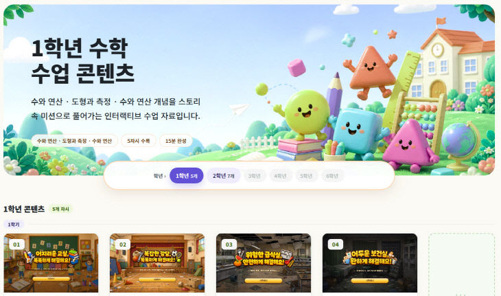 + 웹 콘텐츠’ 개발_보급_01