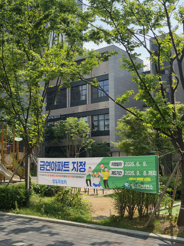 홍성군