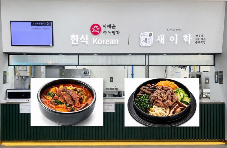 공주알밤한우 공주휴게소