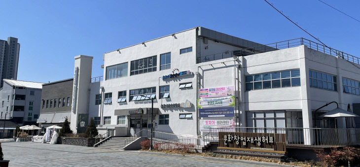충주시 청년센터 전경.(사진=충주시 제공)