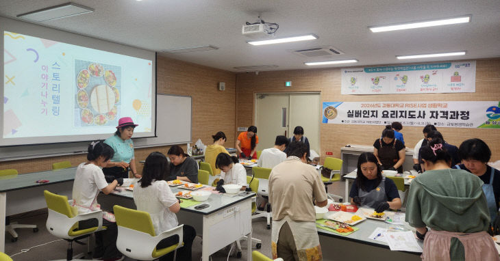 음성군 금빛평생학습관에서 강동대학교 RISE 사업 연계 '생활학