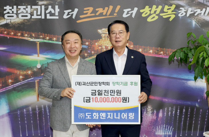 주현 도화엔지니어링 부사장(대참)이 장학금을 전달하고 있다