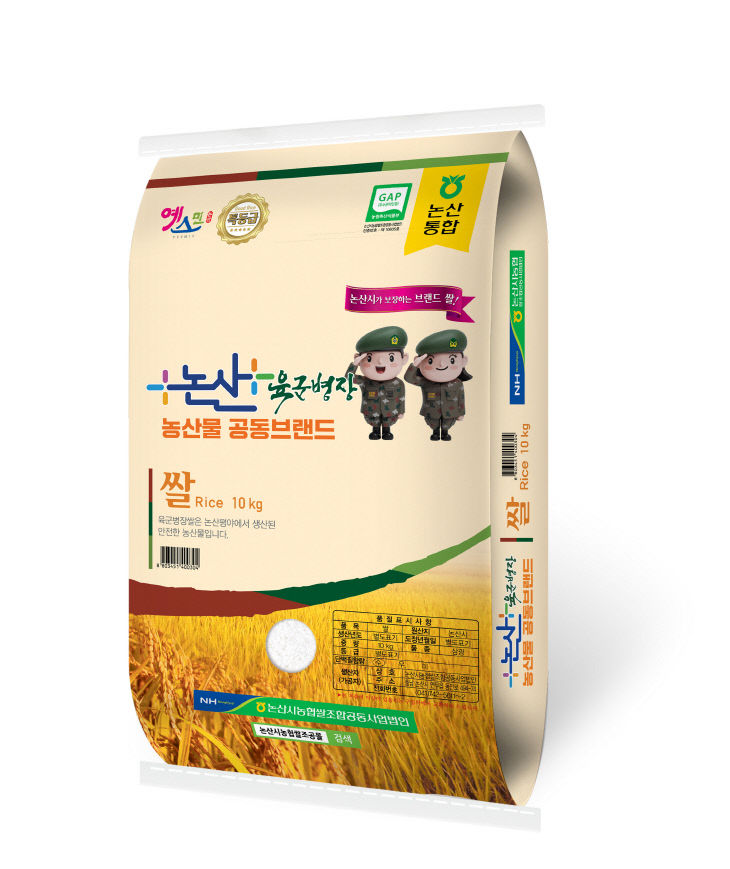 논산시육군병장쌀브랜드